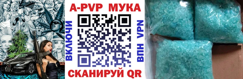 A PVP мука  Псков 