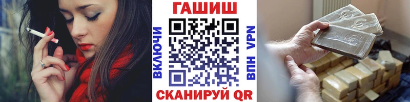 ГАШ хэш  MEGA онион  Псков 