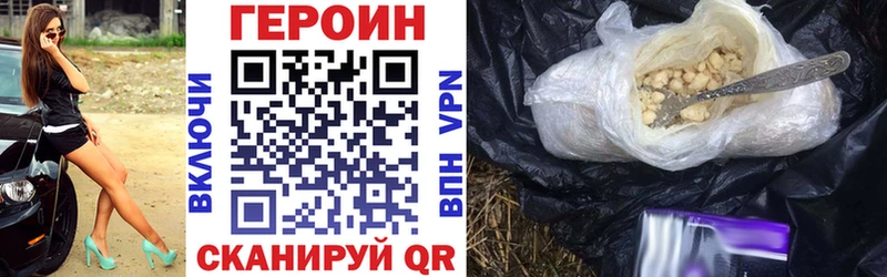 ГЕРОИН герыч Псков